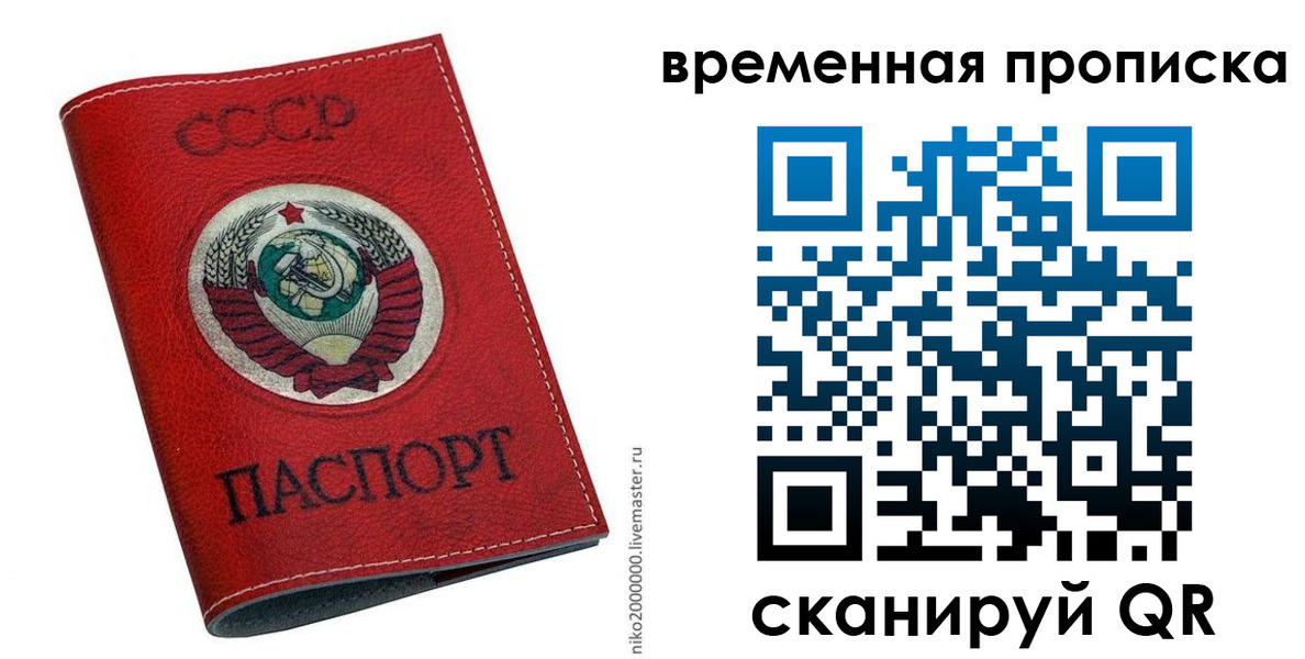 временная регистрация в квартире в Гудермесе