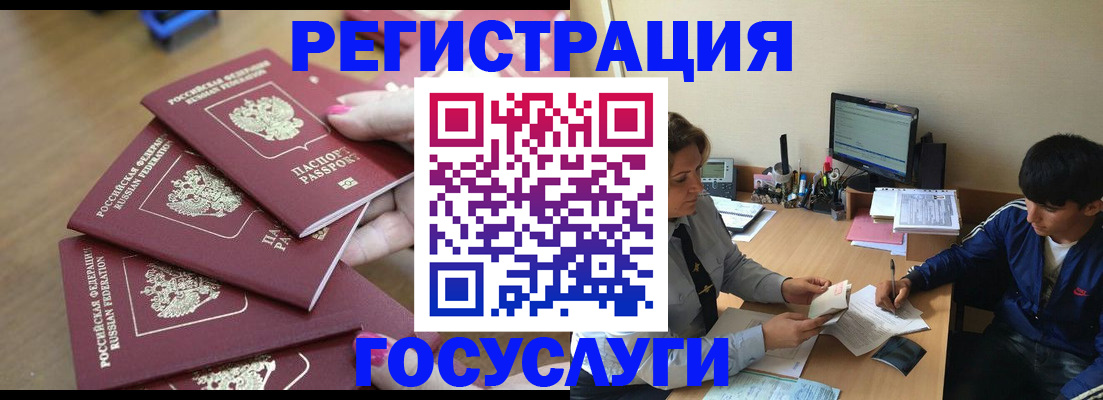 временная регистрация для всех в Гудермесе