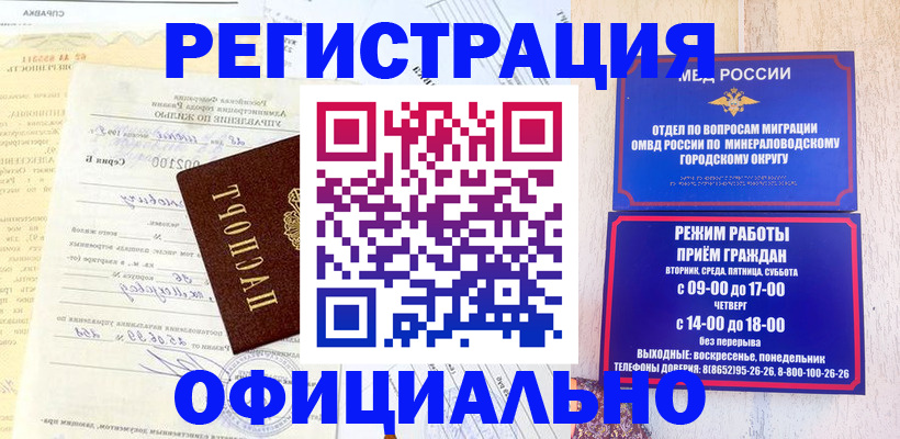 временная регистрация собственник в Гудермесе