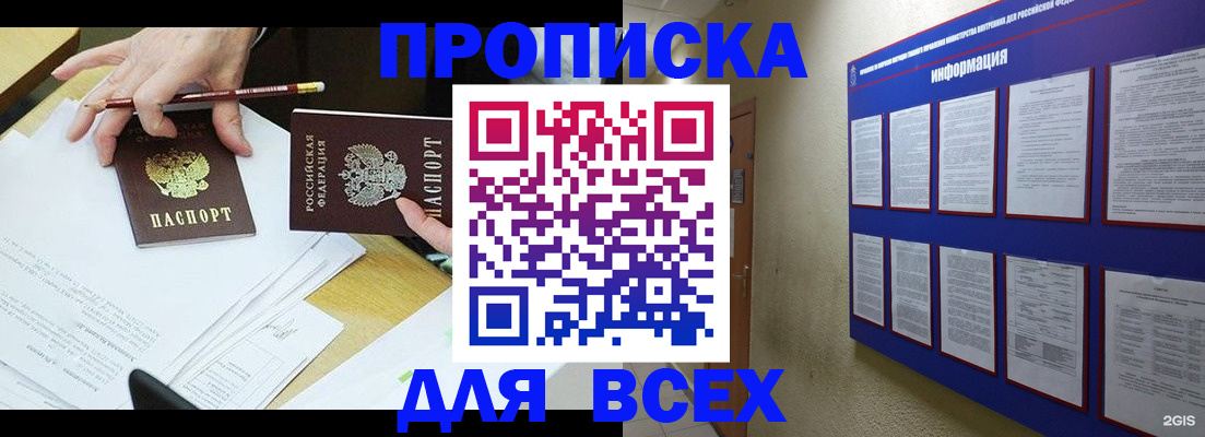 прописка ребенка в Гудермесе