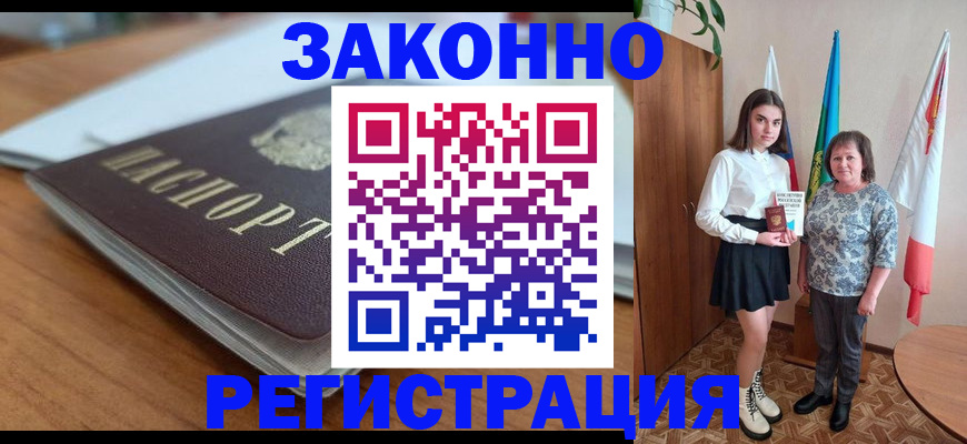 временная прописка в Гудермесе