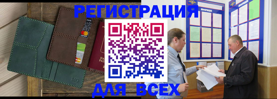 прописка штамп в Гудермесе