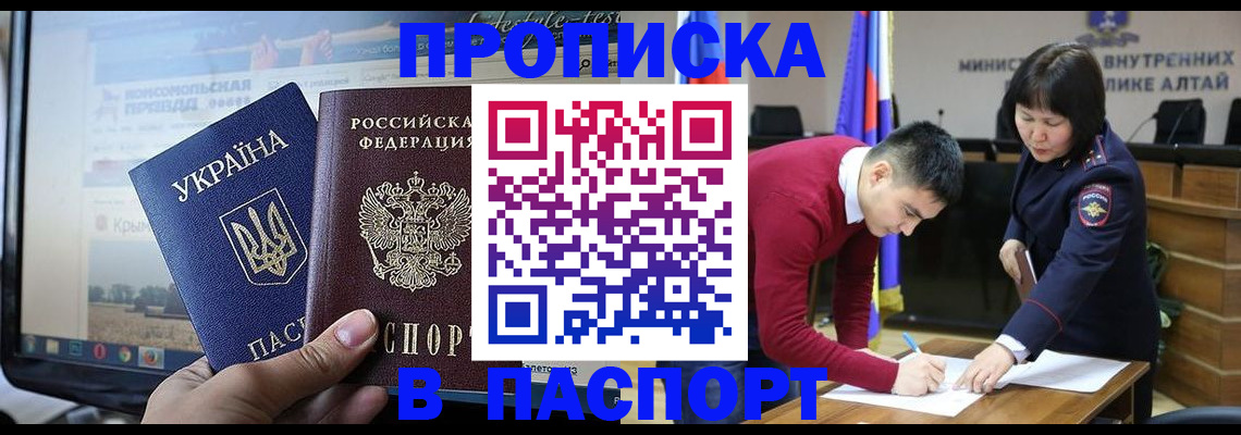 прописка иностранных граждан в Гудермесе